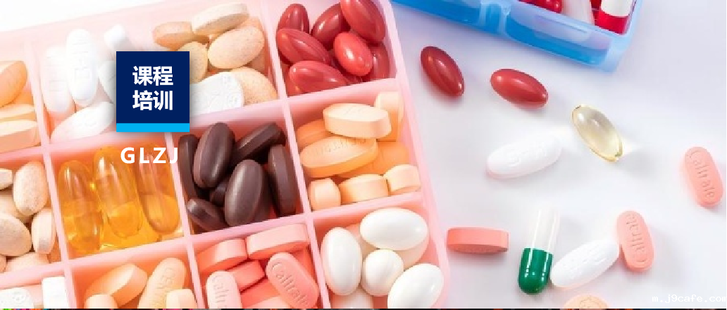 培训上新 | 保健食品鉴别课程免费开启，仅限前100名