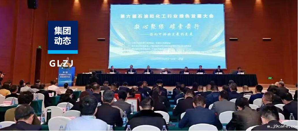 企业动态 | 石化行业首张！