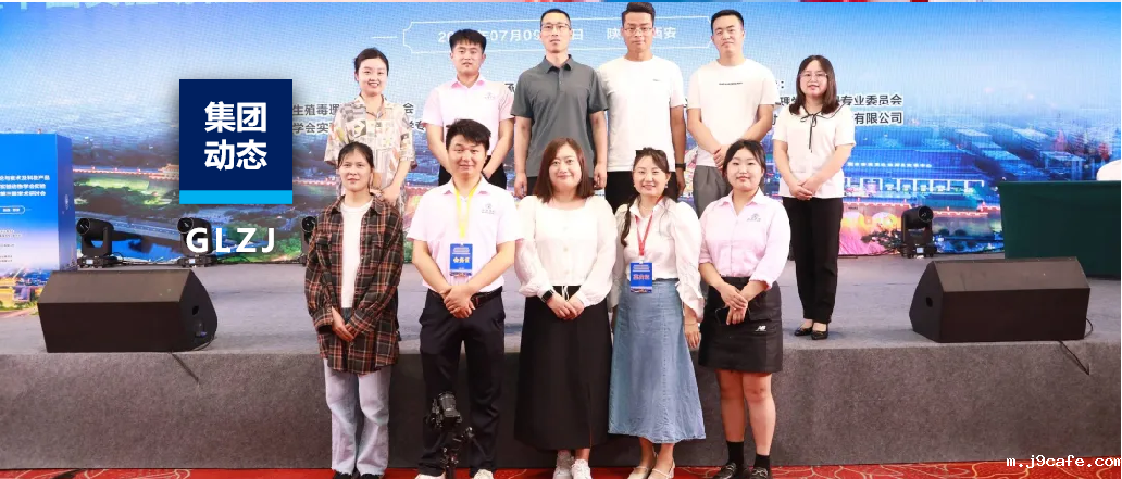 伟德bv1946官网承办2024 年生殖毒理药理学理论与技术交流大会！