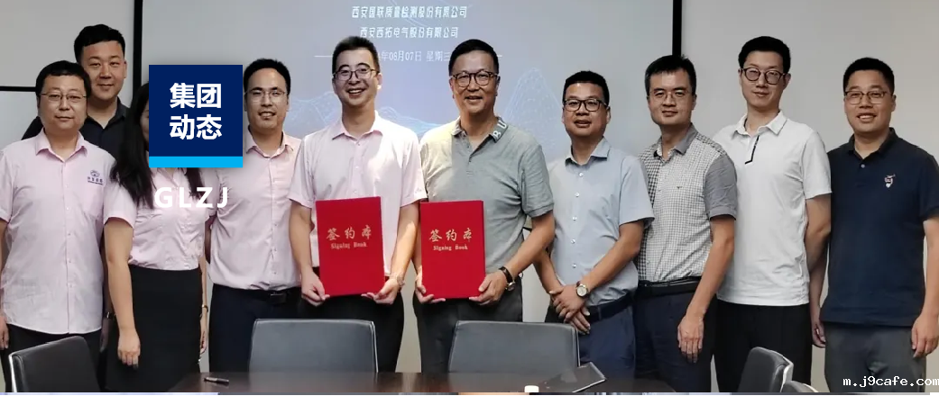 集团动态 | 伟德bv1946官网与西拓电气签署战略合作协议！