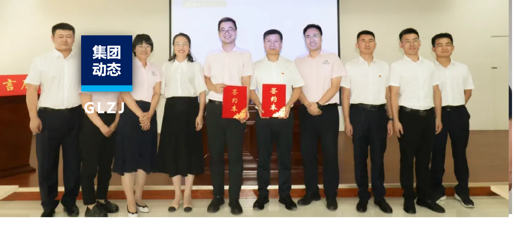 伟德bv1946官网与甘肃路桥工程检测有限公司签署绿色低碳战略合作协议！