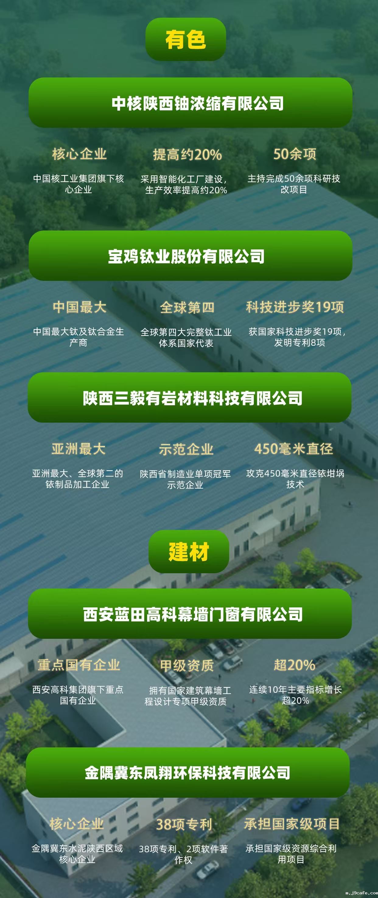 有色、建材改.jpg