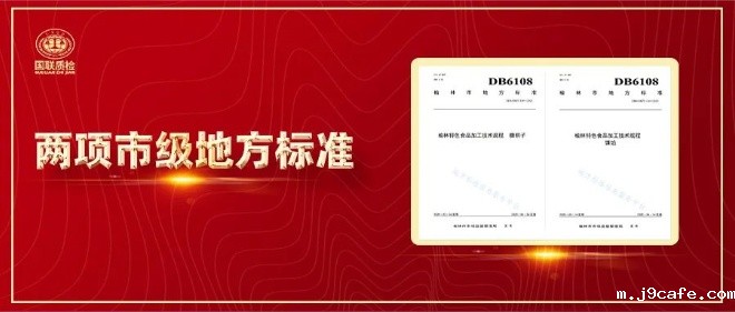 伟德bv1946官网参与制定的两项市级地方标准将于4月正式执行