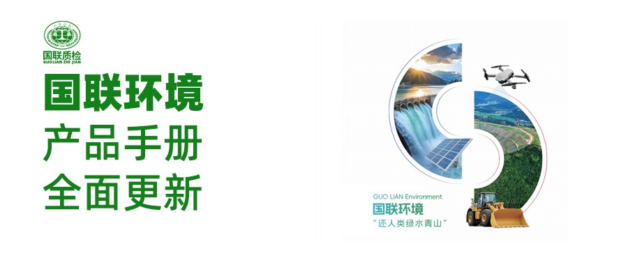 聚焦核心业务，彰显企业实力：j9cafe环境产品手册全新发布