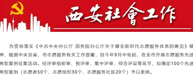 喜讯 | 载誉而归！巾帼科普志愿服务队荣获2025年西安市志愿服务项目大赛第一名