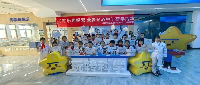 可乐趣探索，食安记心中｜科普基地研学全记录：从好奇到实践，每个孩子都是“小小质检员”！