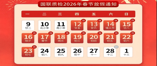 春节放假通知！