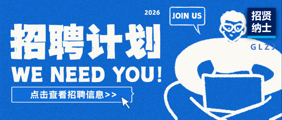 全城寻人｜优秀的你，别再藏了！